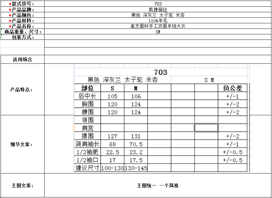 羊绒大衣批发