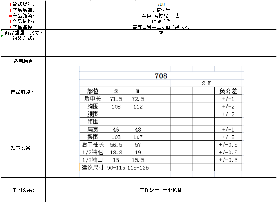 羊绒大衣批发