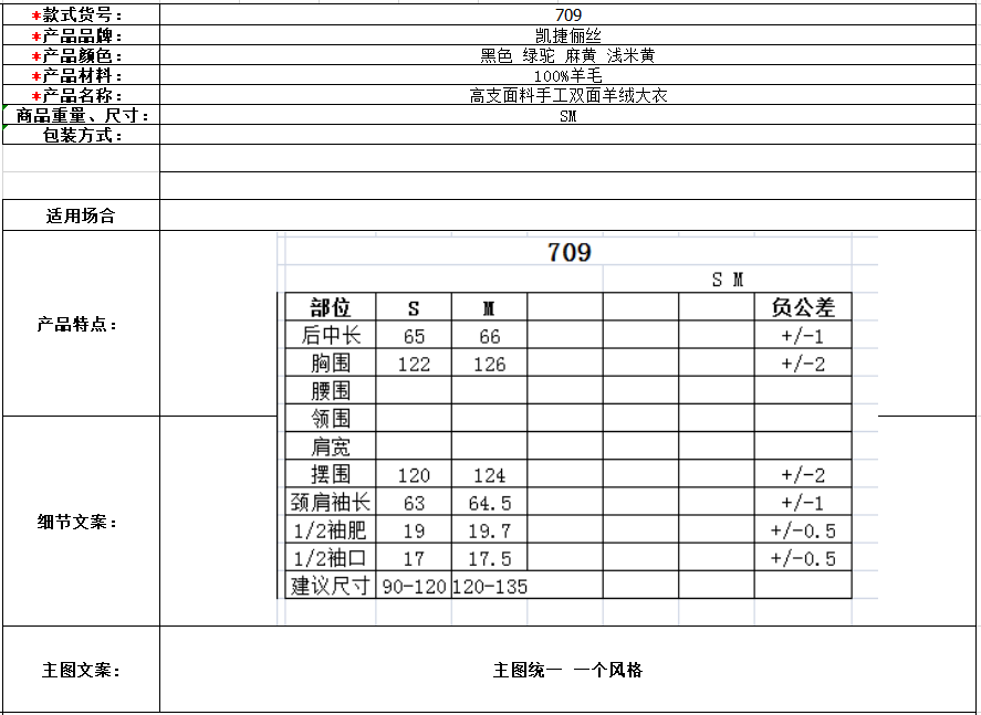 羊绒大衣批发